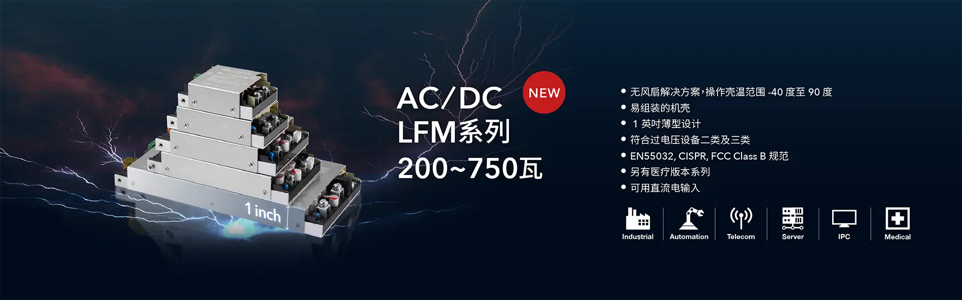 ac-dc rugged 1 Inch low profile power